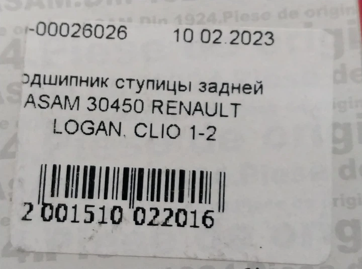 Підшипник маточини задньої ASAM 30450 RENAULT LOGAN, CLIO 1-2 - зображення 5