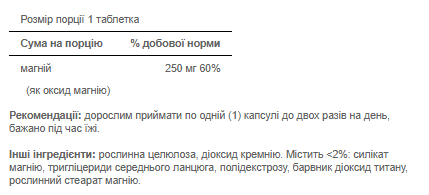 Puritan's Pride, Магний, Magnesium, 250 мг, 100 таблеток - изображение 2