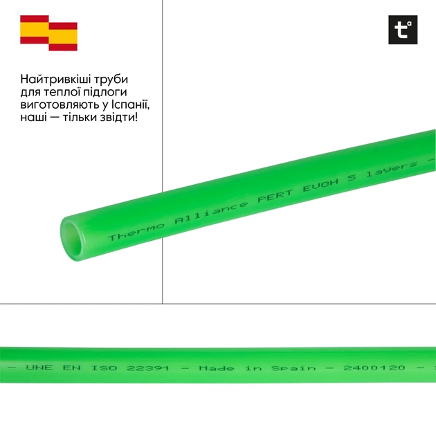 Труба для теплого пола Thermo Alliance PE-RT EVOH Green 16х2 мм (600 м) Spain - изображение 4