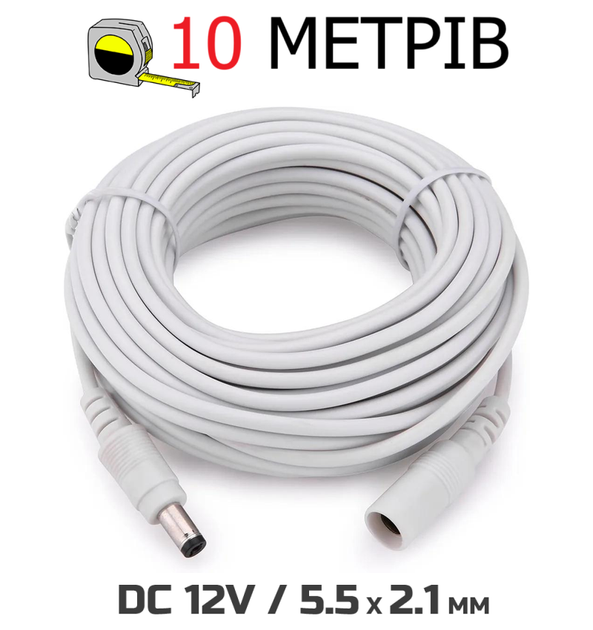 Кабель удлинитель 10м для питания роутера, 1000cm 12В DC12V Power Extension Cable 5.5x2.1mm| папа-мама Male-Female White - Фото 1 Кабель удлинитель 10м для питания роутера, 1000cm 12В DC12V Power Extension Cable 5.5x2.1mm| папа-мама Male-Female White - изображение 1