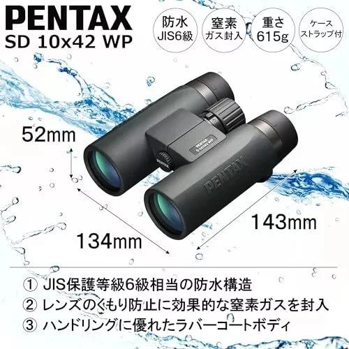 Бинокль Pentax SD 10x42mm WP - изображение 6