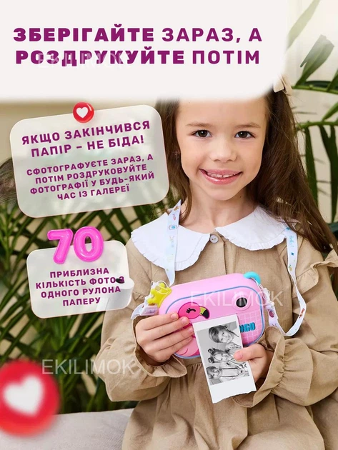 Фотоапарат дитячий миттєвого друку EP Flamingo цифрова фотокамера з термодруком для дітей та карткою пам'яті 32 GB Рожевий - зображення 5