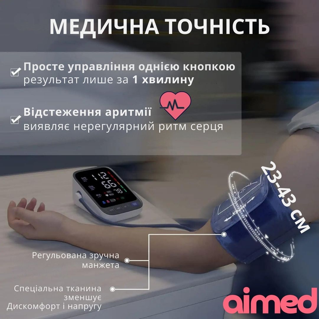 Тонометр автоматичний AIMED Blood Pressure Pro - зображення 6