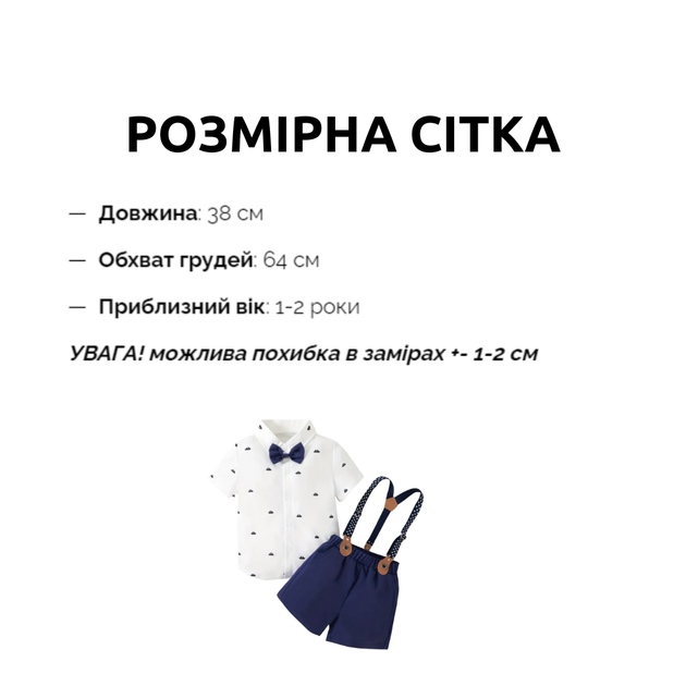 Нарядный костюм для мальчика с бабочкой и подтяжками, белая рубашка и синие шорты, 1-2 роки, 90 см - изображение 6