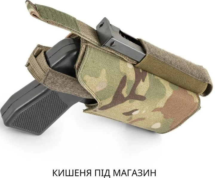 Кобура універсальна Права БШЦ Мультикам (21053_R) - зображення 3