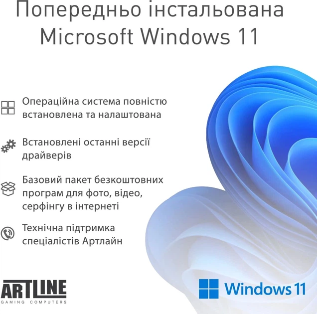 Компьютер ARTLINE Gaming TANKWHITE Windows 11 Home (TANKWHITEv49Win) - изображение 10