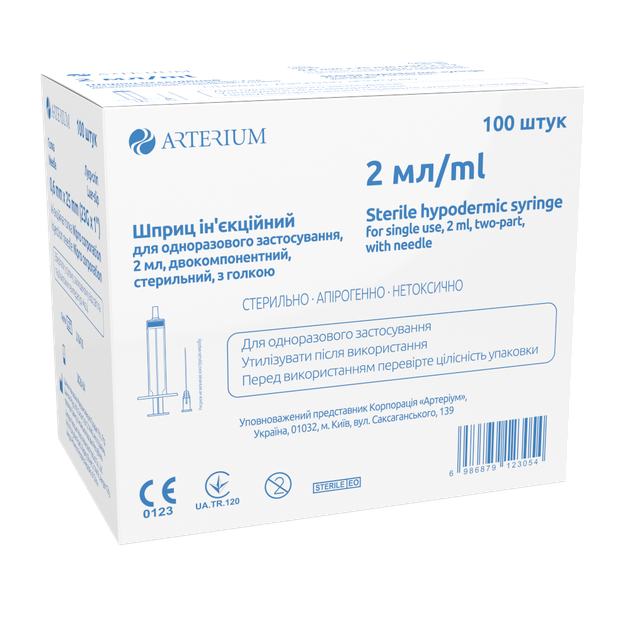 Шприц инъекционный Arterium для одноразового применения 2 мл Двухкомпонентный стерильный с иглой 0.6x25 мм (23G x 1") 100 шт (6986879123054) - изображение 1