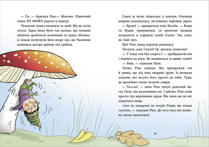 Книга Як олень на Різдво чекав С902444У 9786170990129 - изображение 2