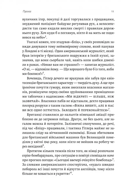 Людство. Оптимістична історія - Рутґер Бреґмен (9786178053628) - Фото 6 Людство. Оптимістична історія - Рутґер Бреґмен (9786178053628) - изображение 6