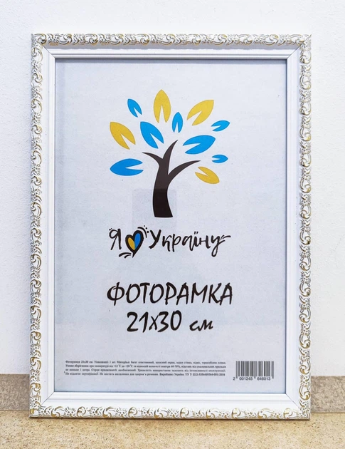 Фоторамка 21Х30, (А4), біла із золотим обрамленням, 2115B-64G, СКЛО + КАРТОН - Фото 1 Фоторамка 21Х30, (А4), біла із золотим обрамленням, 2115B-64G, СКЛО + КАРТОН - зображення 1