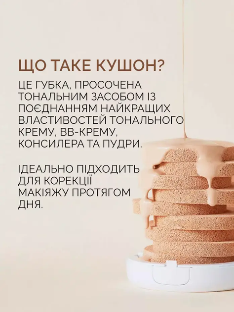 Тональний крем-кушон Missha Magic Cushion Cover Lasting SPF 50+/PA+++ No.23 15 г (8809581449299/2000962946390) - зображення 5