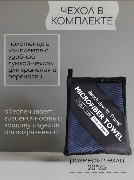 Полотенце спортивное из микрофибры YAR-sport 76x152 см для спорта и туризма с чехлом Синее - изображение 5