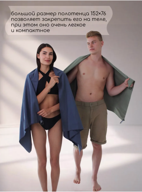 Полотенце спортивное из микрофибры YAR-sport 76x152 см для спорта и туризма с чехлом Зеленое - изображение 7