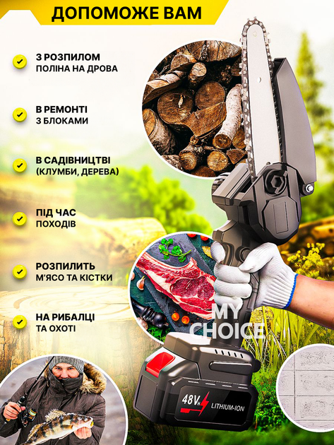 Аккумуляторная цепная пила электрическая + 2 аккумулятора 48V, мини пила для обрезки деревьев и распила дров - изображение 2
