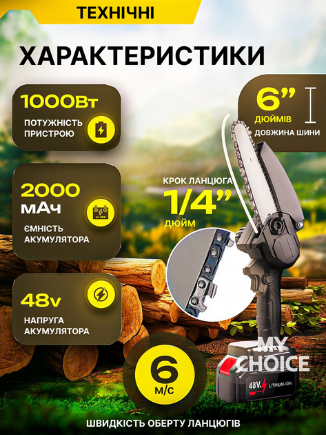 Аккумуляторная цепная пила электрическая + 2 аккумулятора 48V, мини пила для обрезки деревьев и распила дров - изображение 3
