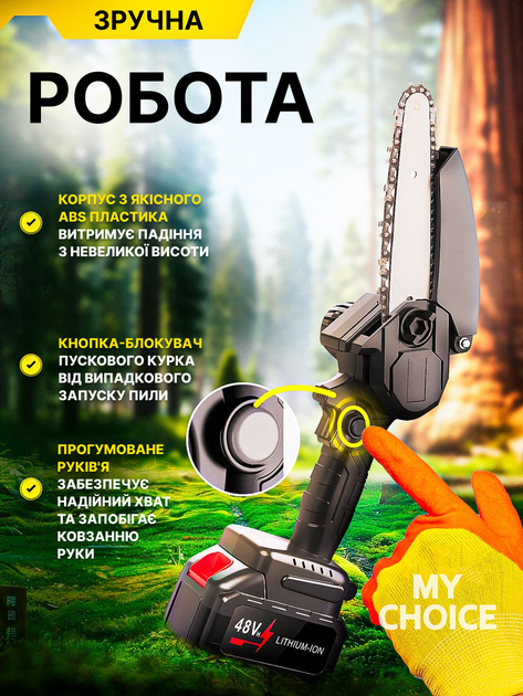 Аккумуляторная цепная пила электрическая + 2 аккумулятора 48V, мини пила для обрезки деревьев и распила дров - изображение 5