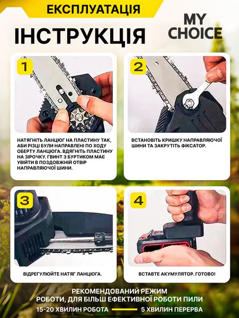 Аккумуляторная цепная пила электрическая + 2 аккумулятора 48V, мини пила для обрезки деревьев и распила дров - изображение 9