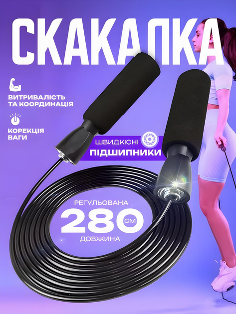 Скакалка для боксу професиональная на подшипниках Profi черная – фото ...