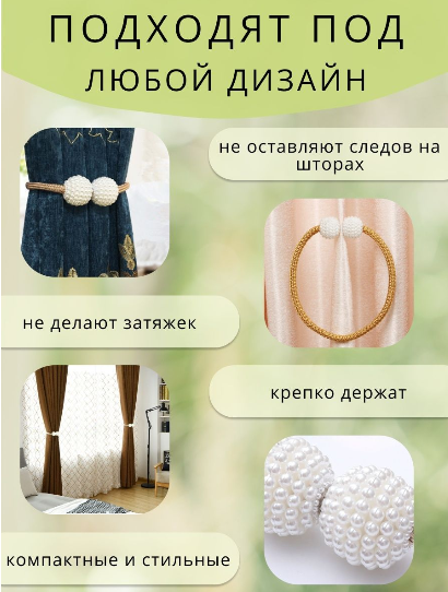 Підхоплення для штор, затискач на магнітах, тримач для фіранок KORNI золотий II20323 - Фото 3 Підхоплення для штор, затискач на магнітах, тримач для фіранок KORNI золотий II20323 - зображення 3