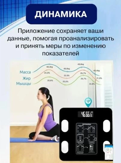 Умные Bluetooth весы для отслеживания веса, напольные, до 180 кг., высокоточные, бытовые електронные фитнес-весы для тела - изображение 3