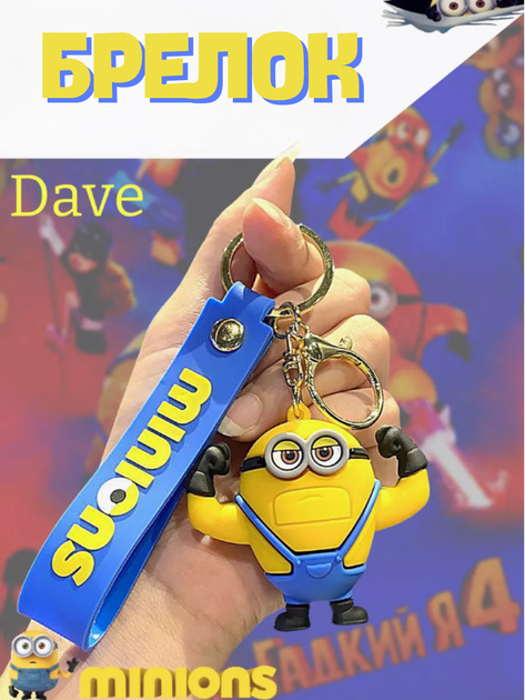7493【訳あり未使用】MinionProjector ILLUMINATION Брелок Міньйон Нікчемний Я Despicable me Minion фігурка іграшка
