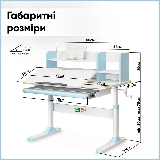 Комплект парта Evo-Kids TH-330 Light Blue + кресло Evo-kids Mio Lite KBL світло-блакитний (TH-330 W/Z + Y-208 KBL) - Фото 6 Комплект парта Evo-Kids TH-330 Light Blue + кресло Evo-kids Mio Lite KBL світло-блакитний (TH-330 W/Z + Y-208 KBL) - изображение 6