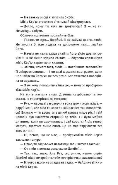 Поліанна виростає (Шкільна бібліотека Book Chef)/Елінор Портер/9786175482834 - Фото 4 Поліанна виростає (Шкільна бібліотека Book Chef)/Елінор Портер/9786175482834 - изображение 4