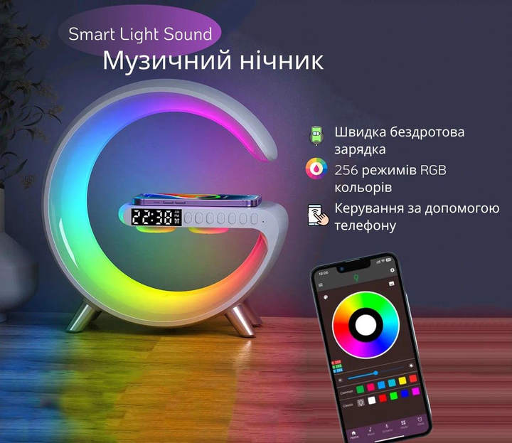 Лампа нічник з додатком, блютуз колонка з бездротовою зарядкою RGB Light/Alarm Clock/Desk Lamp 15W швидка зарядка 029k - зображення 2