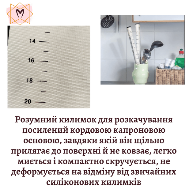 Набір: качалка з кільцями та силіконовий коврик для розкочування тесту 60х40см - зображення 4