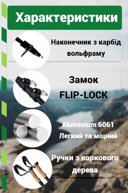 Треккинговые палки PowerPlay 9107 Friluftsliv 80-135 см Black/White (PP_9107_FRILUFTSLIV) - изображение 6