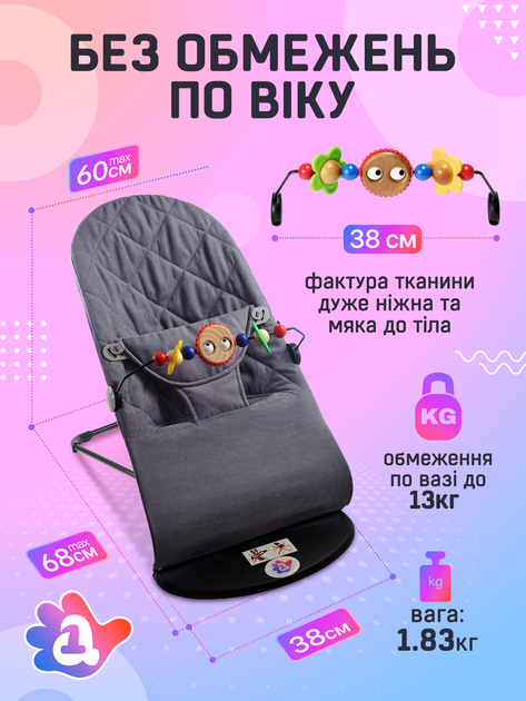 Дитячий шезлонг гойдалка для новонароджених дітей дитяче крісло з іграшками шезлонги дитячі крісла гойдалки BABY Balance Soft A1 темно сірий в клітинку бавовна (BBT-02-00) - Фото 10 Дитячий шезлонг гойдалка для новонароджених дітей дитяче крісло з іграшками шезлонги дитячі крісла гойдалки BABY Balance Soft A1 темно сірий в клітинку бавовна (BBT-02-00) - зображення 10