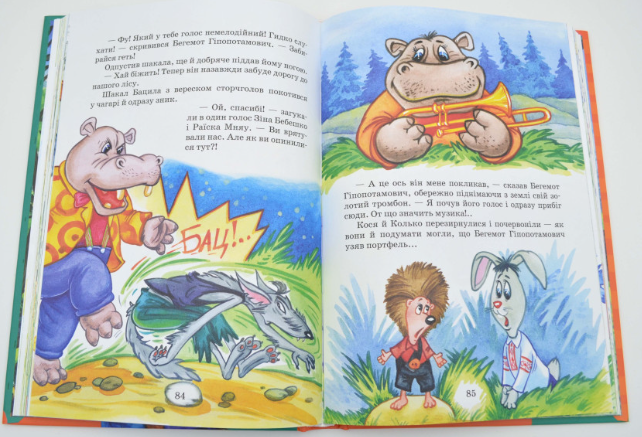 Книга Дивовижні пригоди в лісовій школі. Сонце серед ночі. Пригоди в павутинії. - Всеволод Нестайко (978-966-8182-98-3) - изображение 8