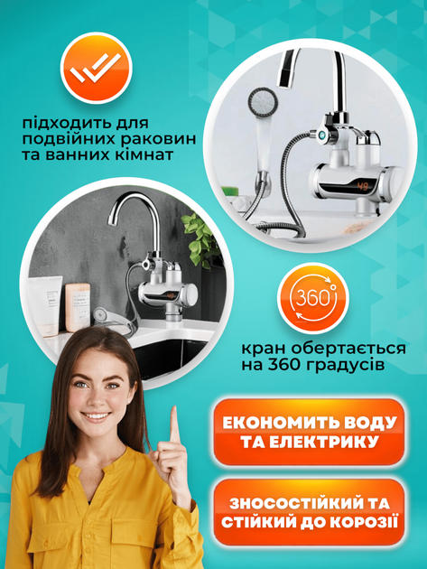 Электрический проточный водонагреватель на кран ART с душем и LCD экраном 3 кВт Нижнее подключение Многофункциональный кухонный смеситель для раковины и мойки с лейкой и шлангом мгновенный нагрев 3-5 сек до 60 градусов водосберегающий - Фото 4 Электрический проточный водонагреватель на кран ART с душем и LCD экраном 3 кВт Нижнее подключение Многофункциональный кухонный смеситель для раковины и мойки с лейкой и шлангом мгновенный нагрев 3-5 сек до 60 градусов водосберегающий - изображение 4