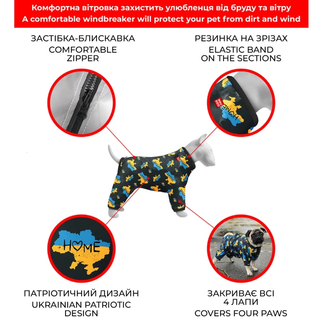 Ветровка для собак WAUDOG Clothes, рисунок "Дом", размер L55 (5355-0230) - изображение 4