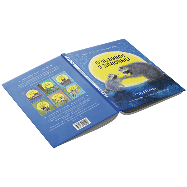 Поцілунок у долоньці - Одрі Пенн (9786179538629) - изображение 4