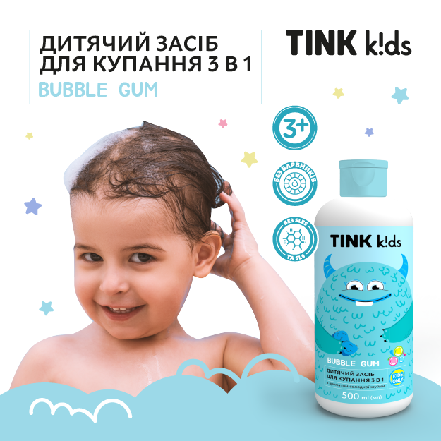 Детское средство для купания 3 в 1 Tink kids Bubble Gum 500 мл (4823109410886) - Фото 4 Детское средство для купания 3 в 1 Tink kids Bubble Gum 500 мл (4823109410886) - изображение 4