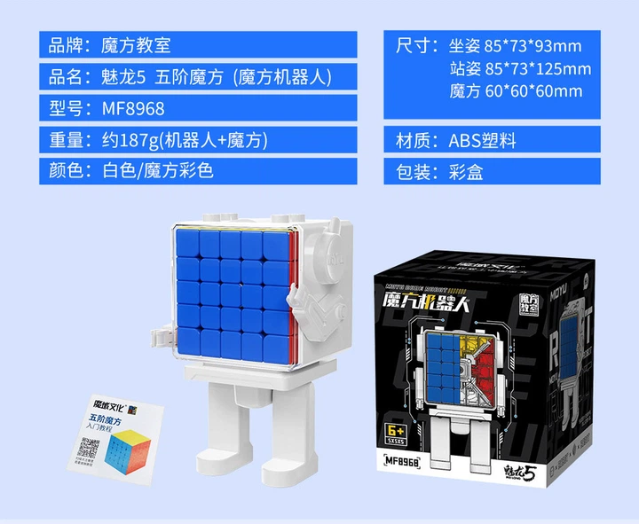 Куб MOYU Meilong 5x5 Robot Box - зображення 2