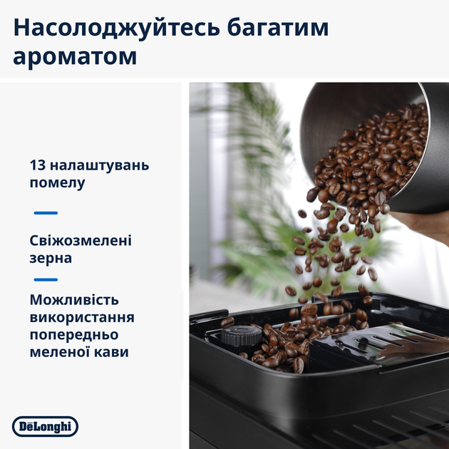 Кофемашина DELONGHI Magnifica Evo Next ECAM310.60.GB - изображение 3