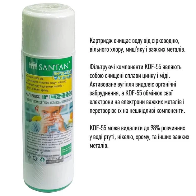 Картридж фильтра для удаления сероводорода SANTAN, 10" - изображение 2