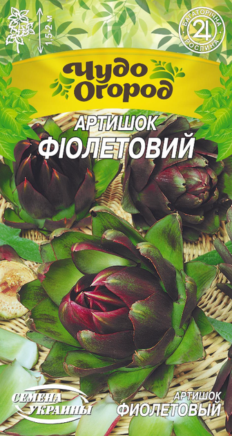 Насіння Артишок Фіолетовий, 0,5 г (Насіння України) - Фото 1 Насіння Артишок Фіолетовий, 0,5 г (Насіння України) - зображення 1