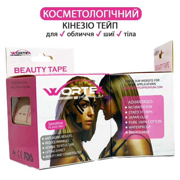 Кинезио тейп для лица и чувствительной кожи Wortex Premium BEAUTY 5 м х 5 cм Белый - изображение 2