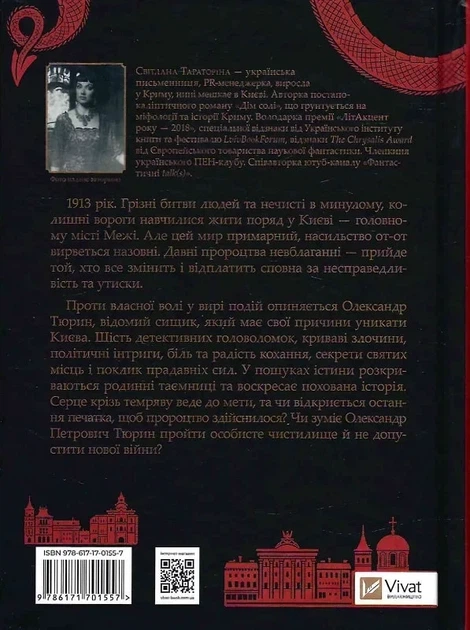 Лазарус - Світлана Тараторіна - зображення 2