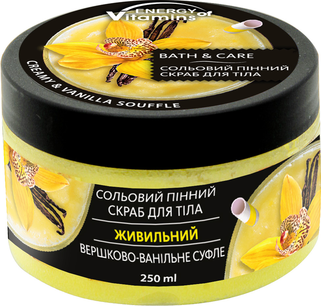 Солевой пенный скраб для тела Energy of Vitamins Питательный Сливочно-ванильное суфле 250 мл (4823080000861) - изображение 1