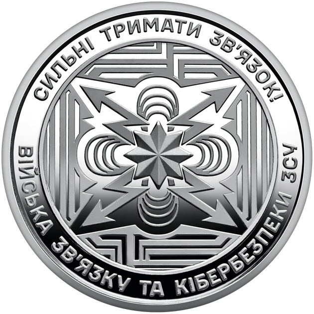 Набор монет НБУ ПВО - надежный щит Украины, Войска связи и кибербезопасности Вооруженных Сил Украины, Силы поддержки ВСУ, Антоновский мост, Государственная служба транспорта, Командование объединенных сил, Силы территориальной обороны в капсуле - Фото 3 Набор монет НБУ ПВО - надежный щит Украины, Войска связи и кибербезопасности Вооруженных Сил Украины, Силы поддержки ВСУ, Антоновский мост, Государственная служба транспорта, Командование объединенных сил, Силы территориальной обороны в капсуле - изображение 3
