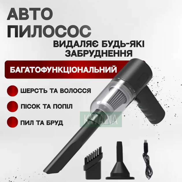 Автомобильный вакуумный беспроводной пылесос 3в1, вдув и выдув, многофункциональний, нера фильтр - Фото 7 Автомобильный вакуумный беспроводной пылесос 3в1, вдув и выдув, многофункциональний, нера фильтр - изображение 7