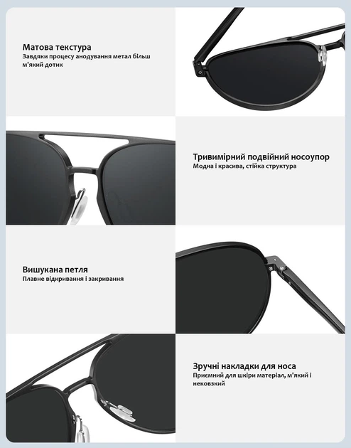 Сонцезахисні Окуляри Xiaomi MiJia Luke Aviator Polarized Sunglasses Черный (BHR6252CN) - Фото 8 Сонцезахисні Окуляри Xiaomi MiJia Luke Aviator Polarized Sunglasses Черный (BHR6252CN) - зображення 8