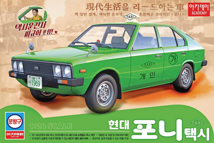 Model plastikowy Academy Hyundai Pony gen. 1 Taxi 1/24 (8809258923480) - obraz 1