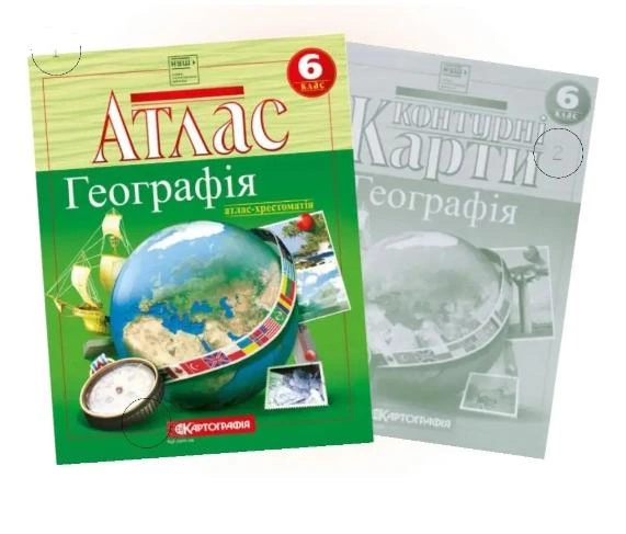 Атлас и контурная карта Общая география 6 класс Картография - Фото 1 Атлас и контурная карта Общая география 6 класс Картография - изображение 1
