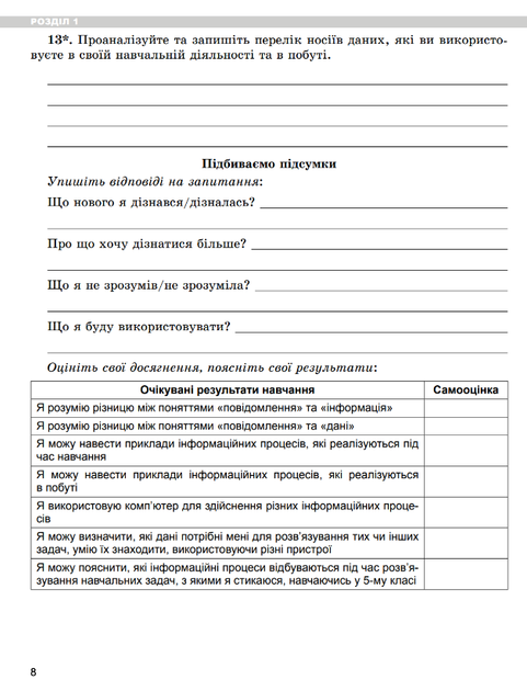 Рабочая тетрадь по информатике 5 класс к учебнику Ривкинд Лысенко Генеза - изображение 2