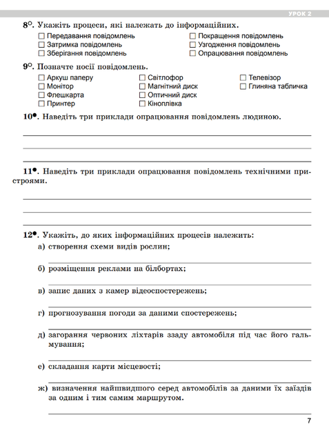 Рабочая тетрадь по информатике 5 класс к учебнику Ривкинд Лысенко Генеза - изображение 3
